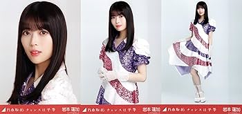 乃木坂46 岩本蓮加　生写真　フルコンプ　2017-2020 乃木坂46 岩本蓮加 生写真 フルコンプ 2017-2020 乃木坂46 岩本蓮加 生