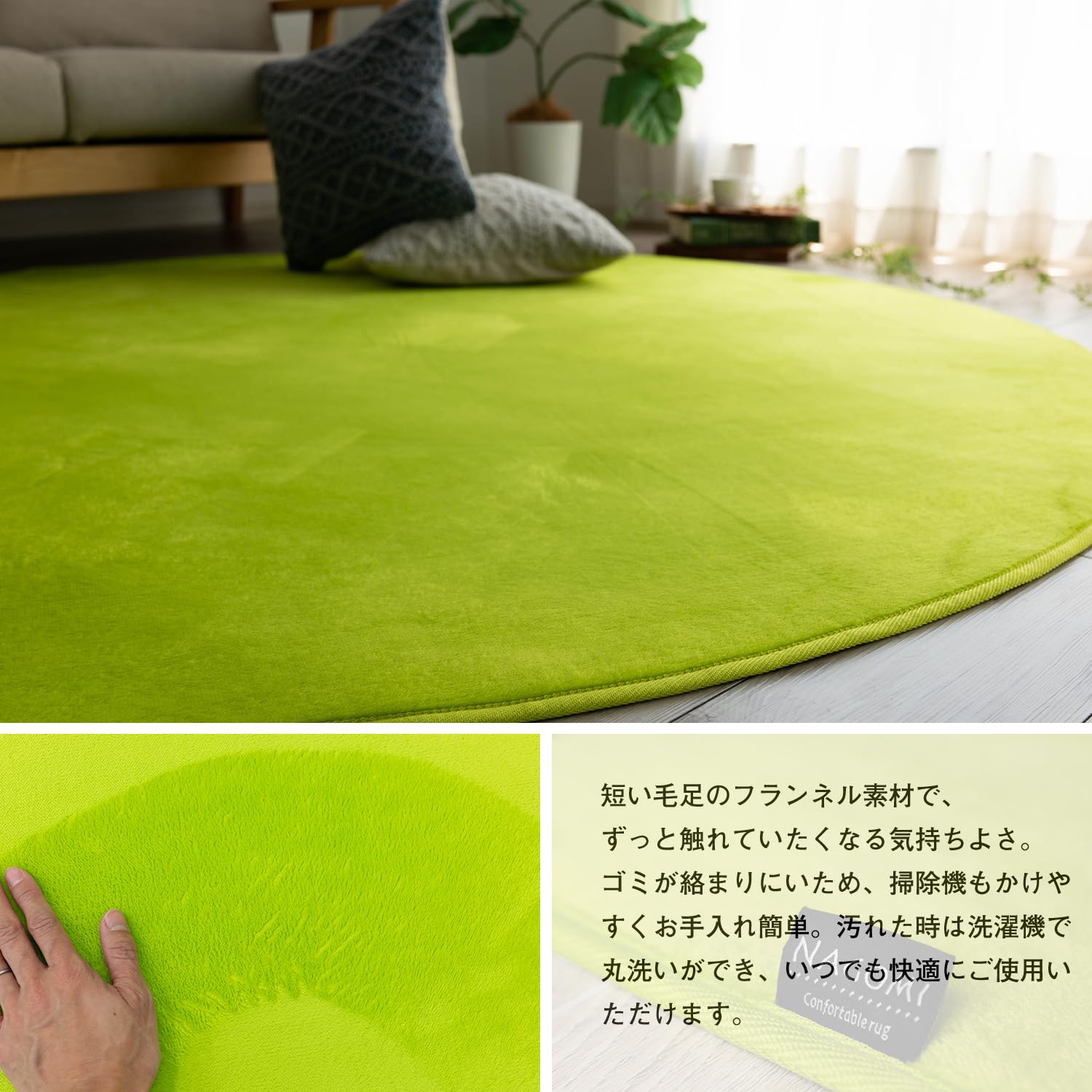 Amazon | サヤンサヤン 洗える マイクロファイバー 円形 ラグ なごみ