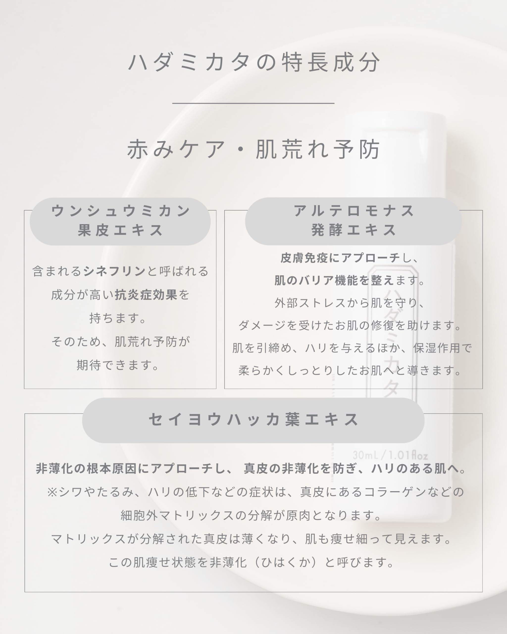 Amazon.co.jp: meeth PLUS (ミース プラス) ハダミカタ 30mL 【美容液 