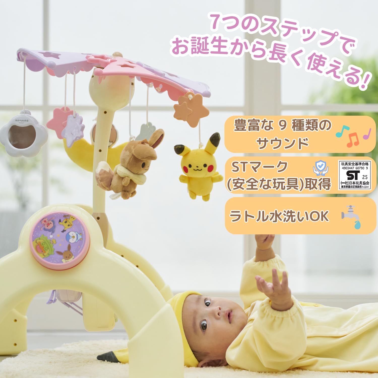 トイローヤル モンポケ 7ステップ メリージム タイマー