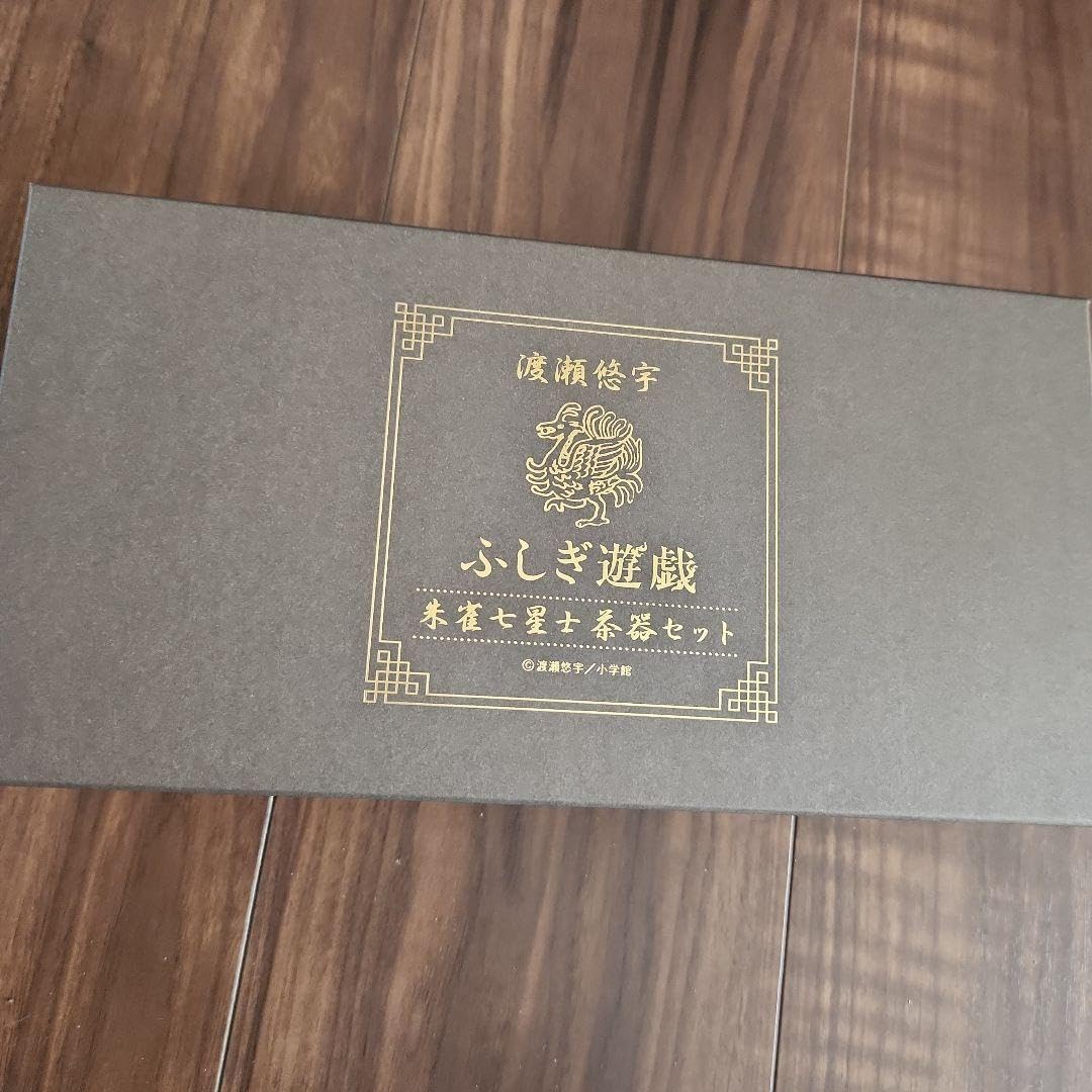 Amazon.co.jp: ふしぎ遊戯 朱雀七星士茶器セット : ホーム＆キッチン