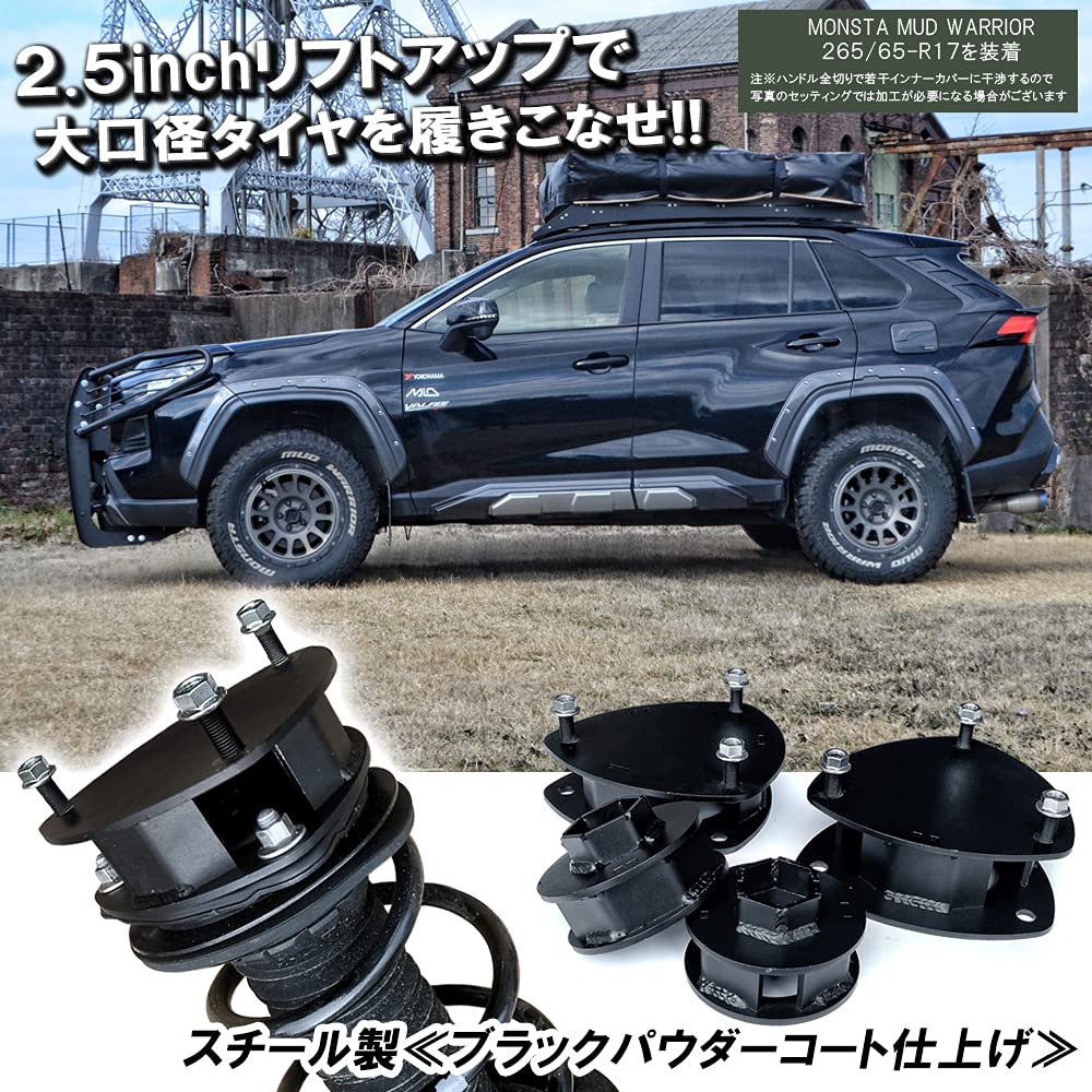 Amazon.co.jp: [ネクサスジャパン] RAV4 50系 リフトアップキット