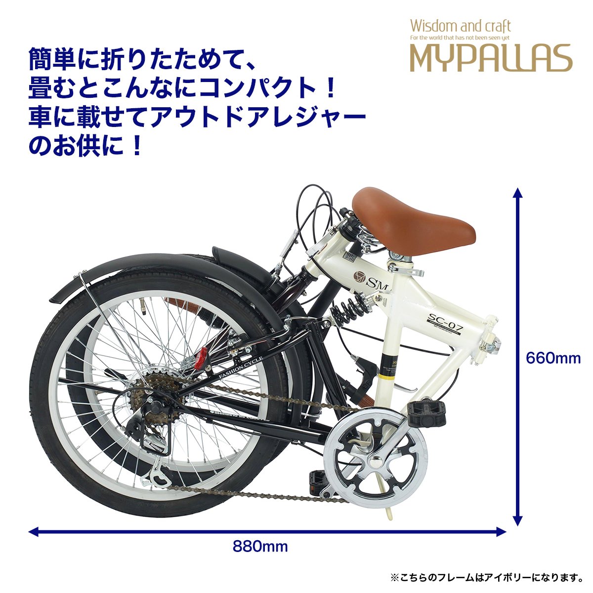 Amazon | My Pallas(マイパラス) 折りたたみ自転車 SC-07-OR 20インチ