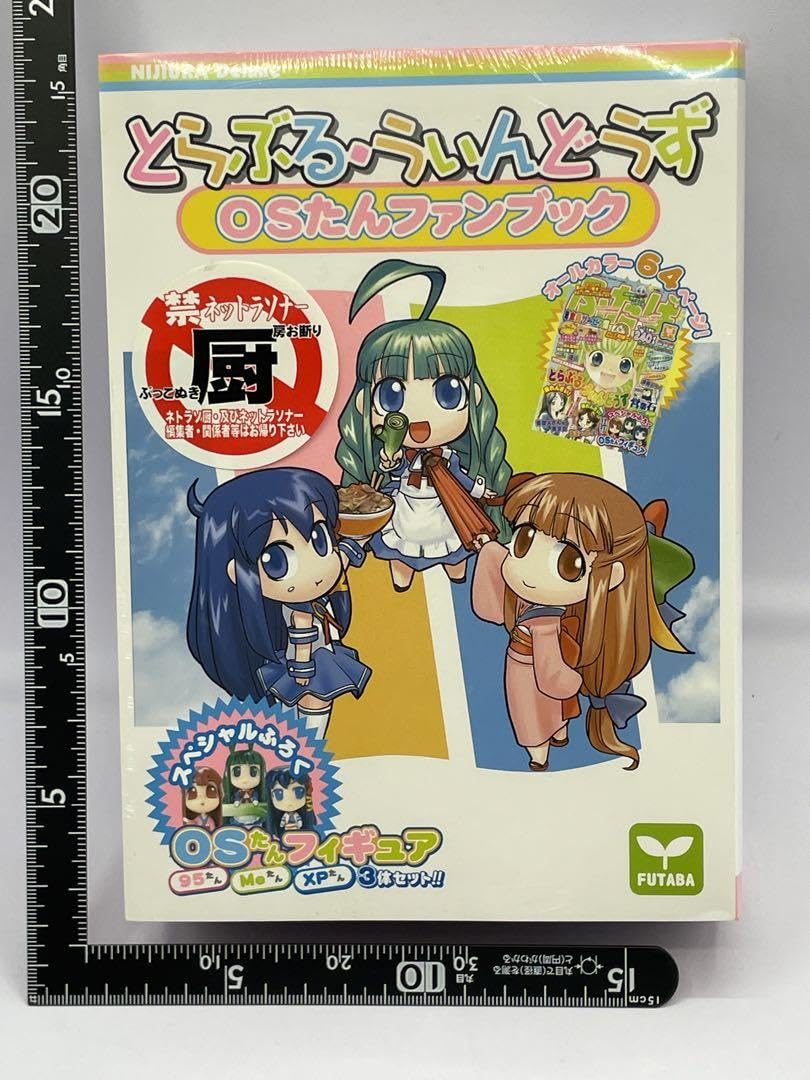 Amazon | とらぶる うぃんどうず OSたんファンブック フィギュア