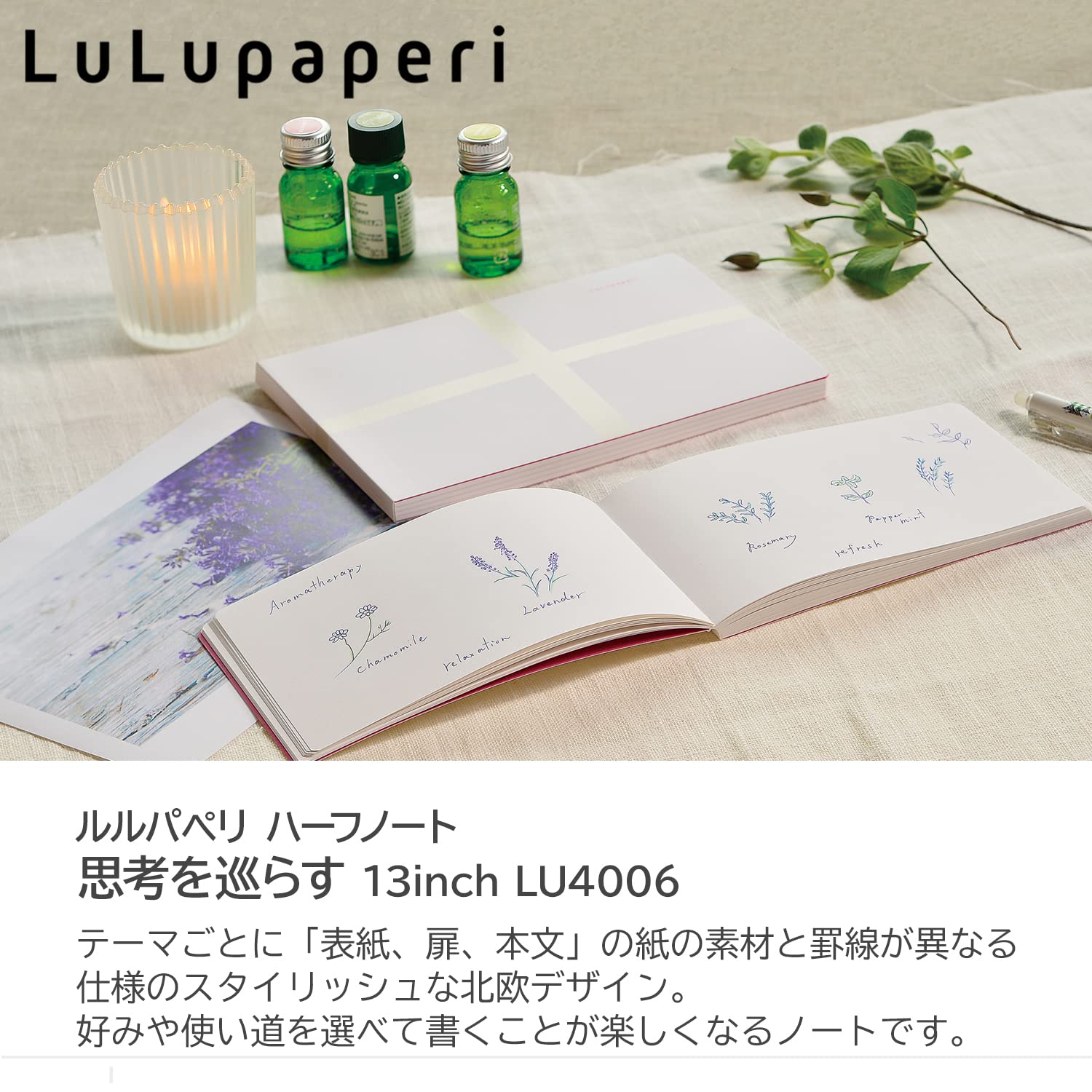 Amazon.co.jp: オキナ ノート ハーフノート ルルパペリ 思考を巡らす