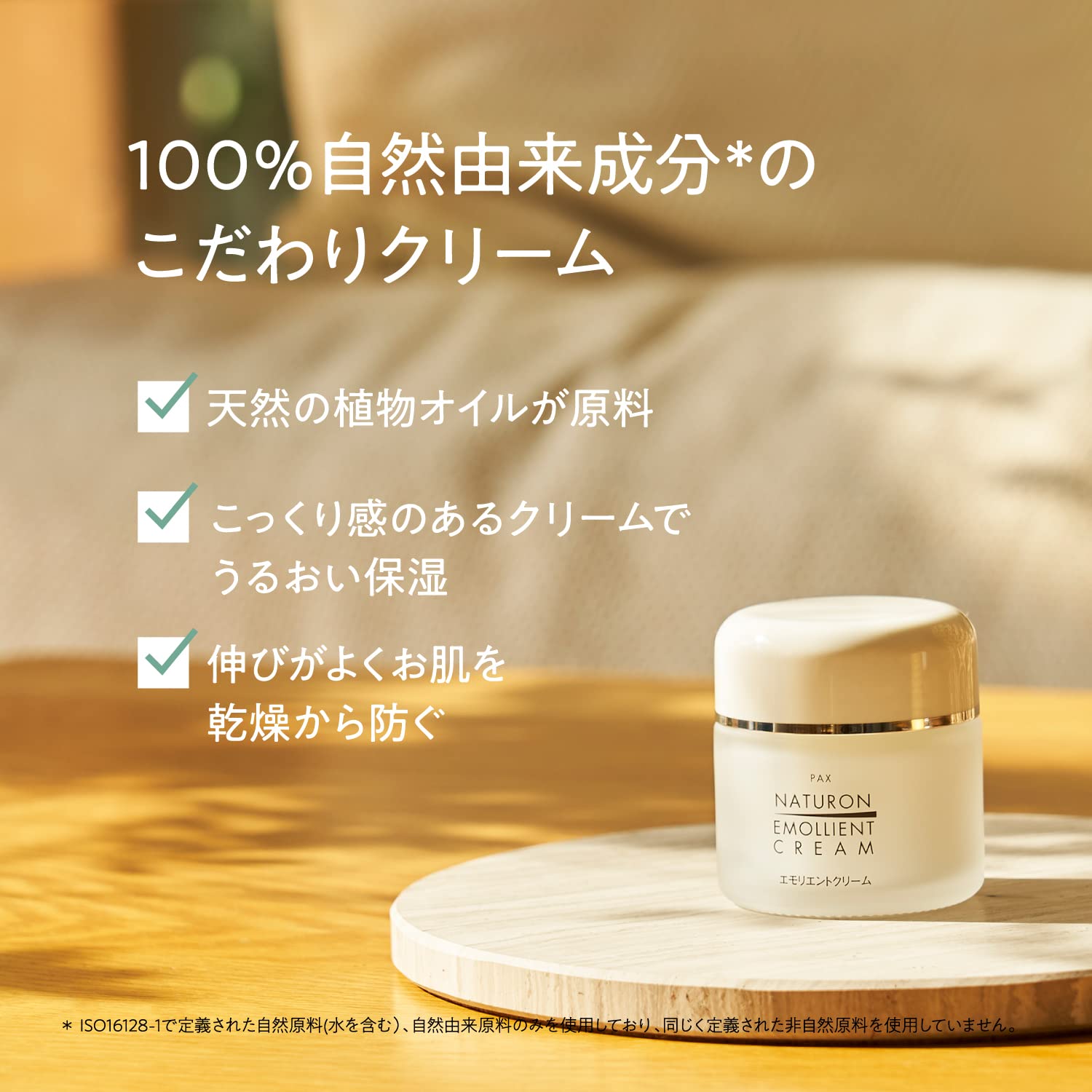 Amazon | PAX NATURON(パックスナチュロン) エモリエントクリーム