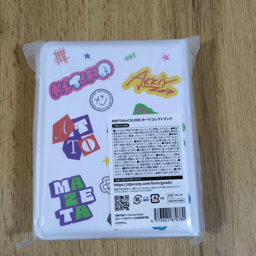 Amazon.co.jp: アンプタックカラーズ コレクトブック : おもちゃ