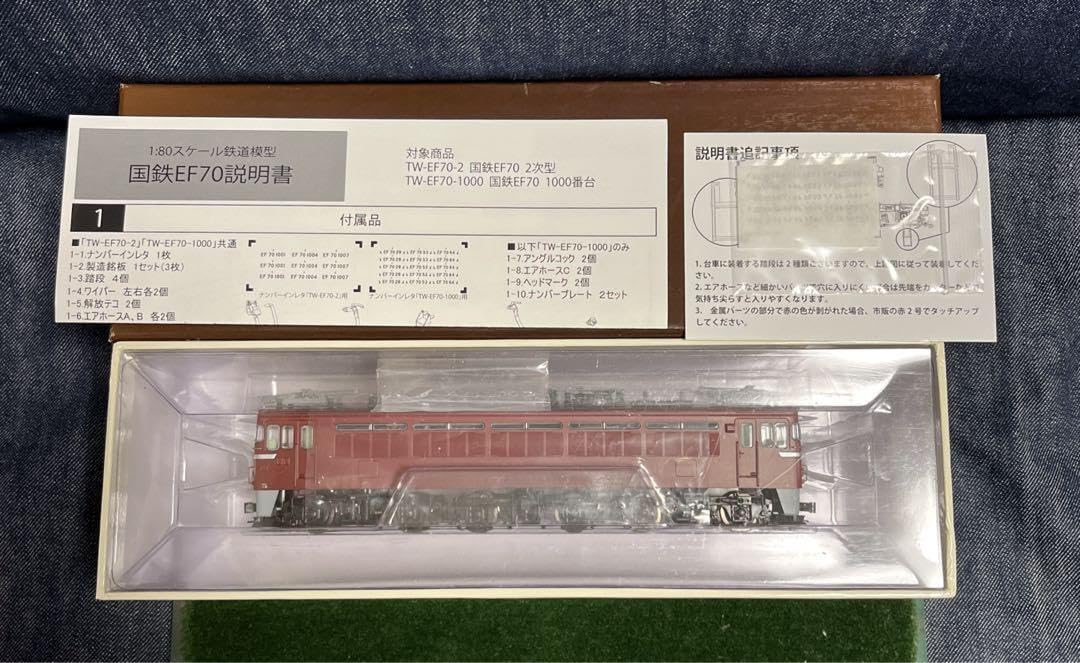 Amazon.co.jp: トラムウェイ HO 国鉄 EF70 2次型 塗装済完成品 : おもちゃ