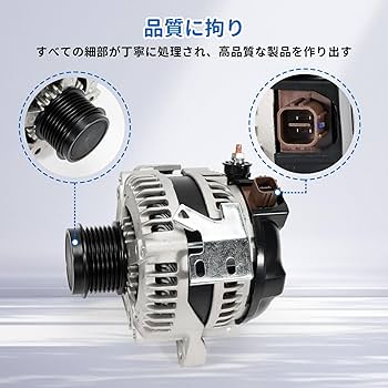 Amazon | オルタネーター エスティマ ACR50W ACR55W