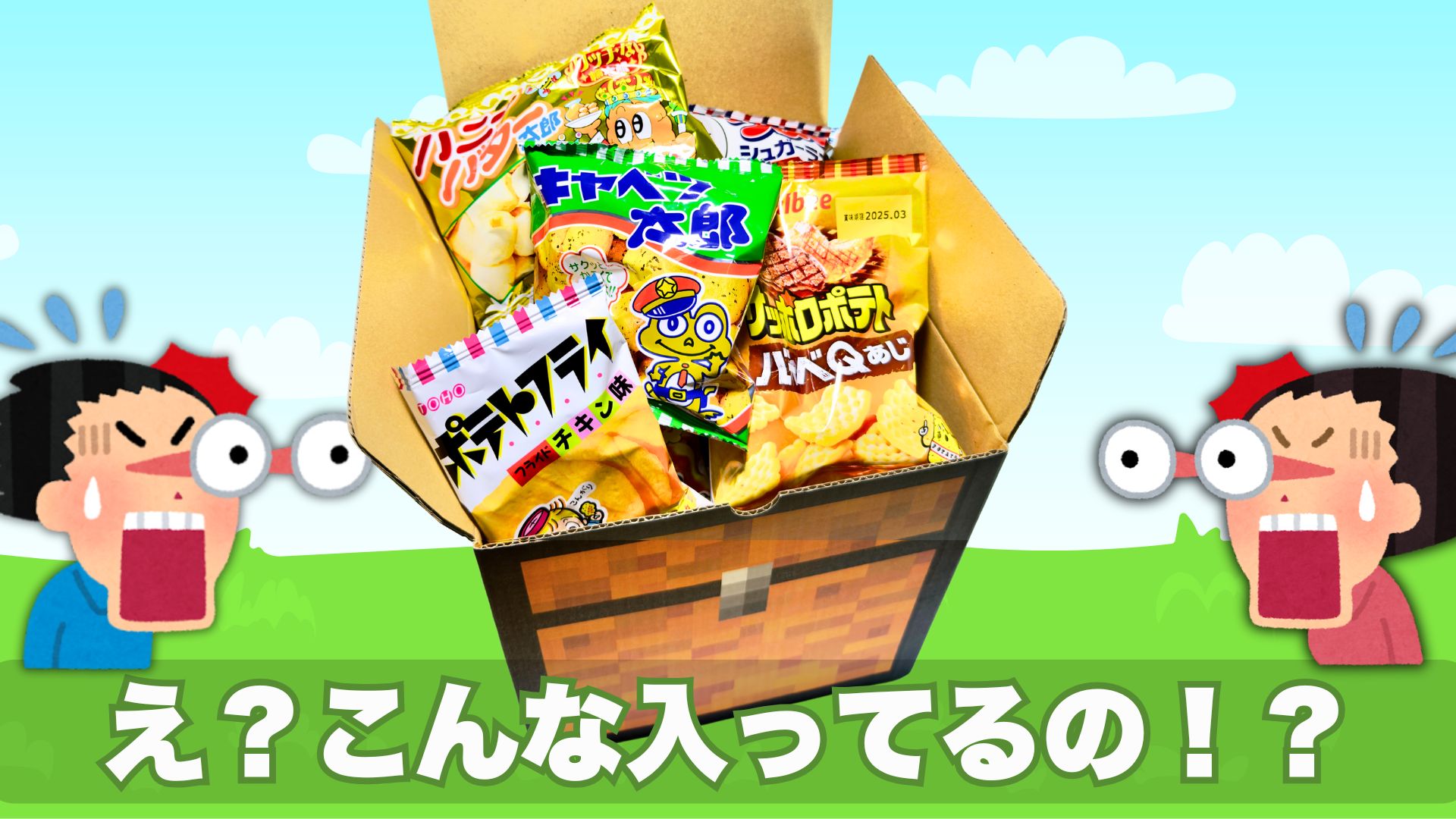 Amazon.co.jp: お菓子 駄菓子 詰め合わせ 77種 ギチギチパンパン破裂