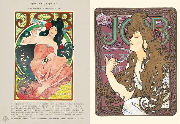 The World of Alphonse Mucha - A Journey to Two Fairylands - Pie × Hiroshi Unno Art