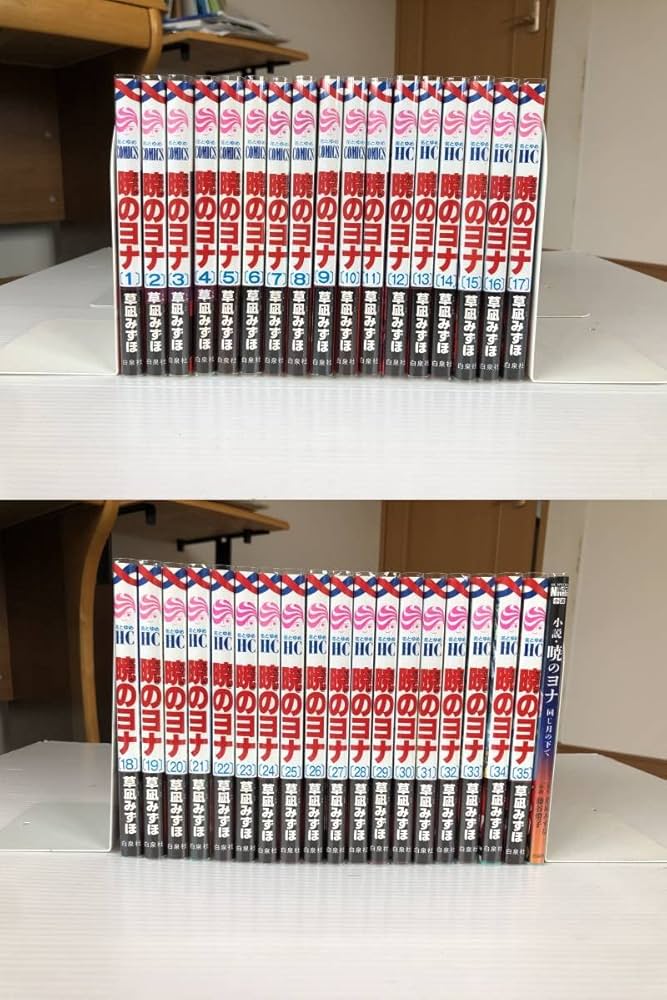 暁のヨナ 全冊 初版 帯付き ⚠️抜けあり Yahoo!オークション - 【初版・帯付】暁のヨナ 1巻～37巻 全巻セット