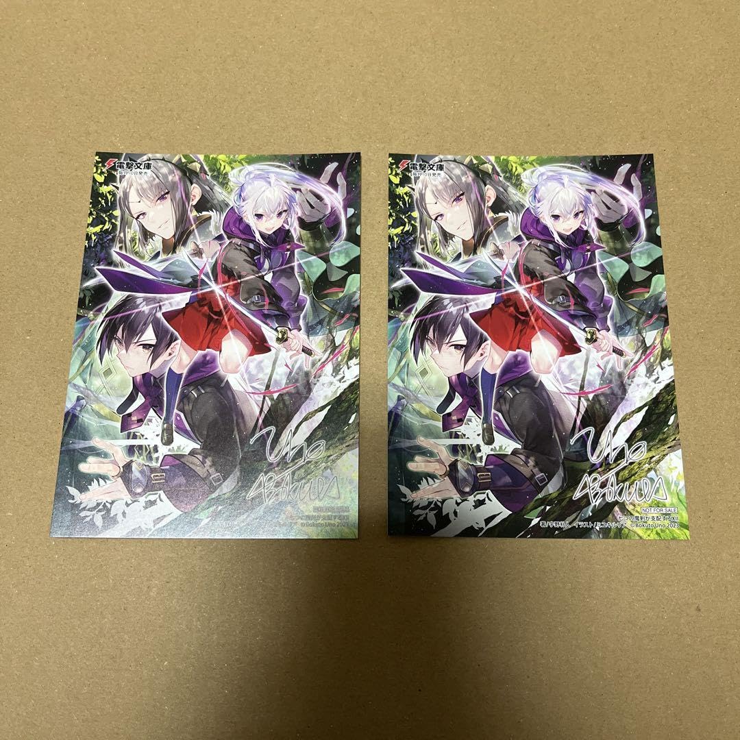 七つの魔剣が支配する 複製原画 箔押しサイン EXPO2020 イラスト 七つの魔剣が支配する 複製原画 箔押しサイン EXPO2020 イラスト