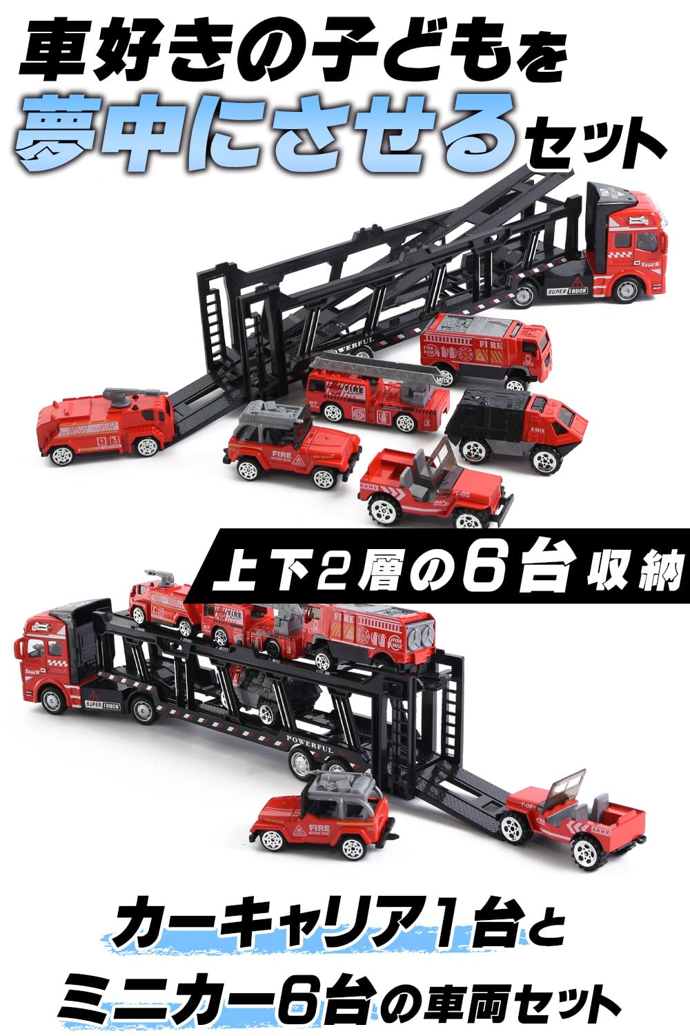 Amazon.co.jp: 【幼児教室先生監修】 消防車 おもちゃ トレーラー 車の
