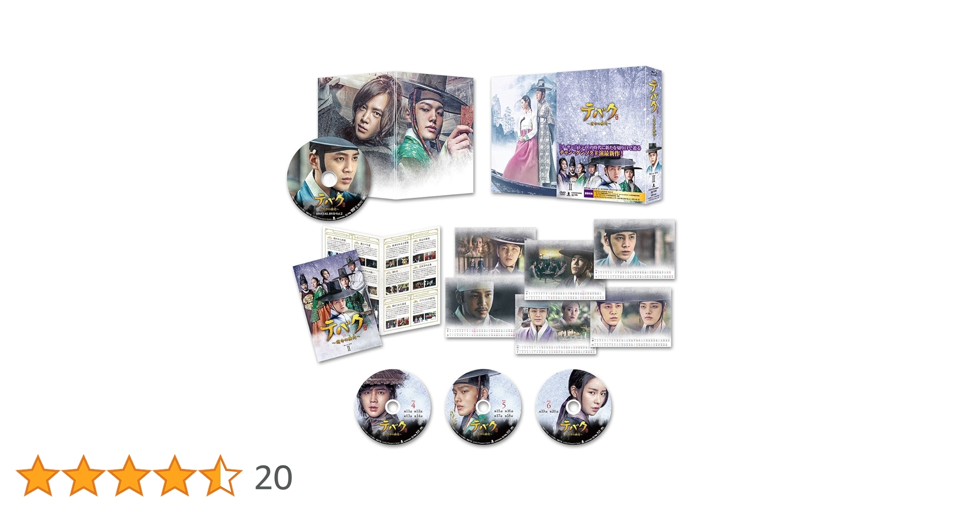 Amazon.co.jp: テバク ~ 運命の瞬間(とき) ~ Blu-ray BOX II
