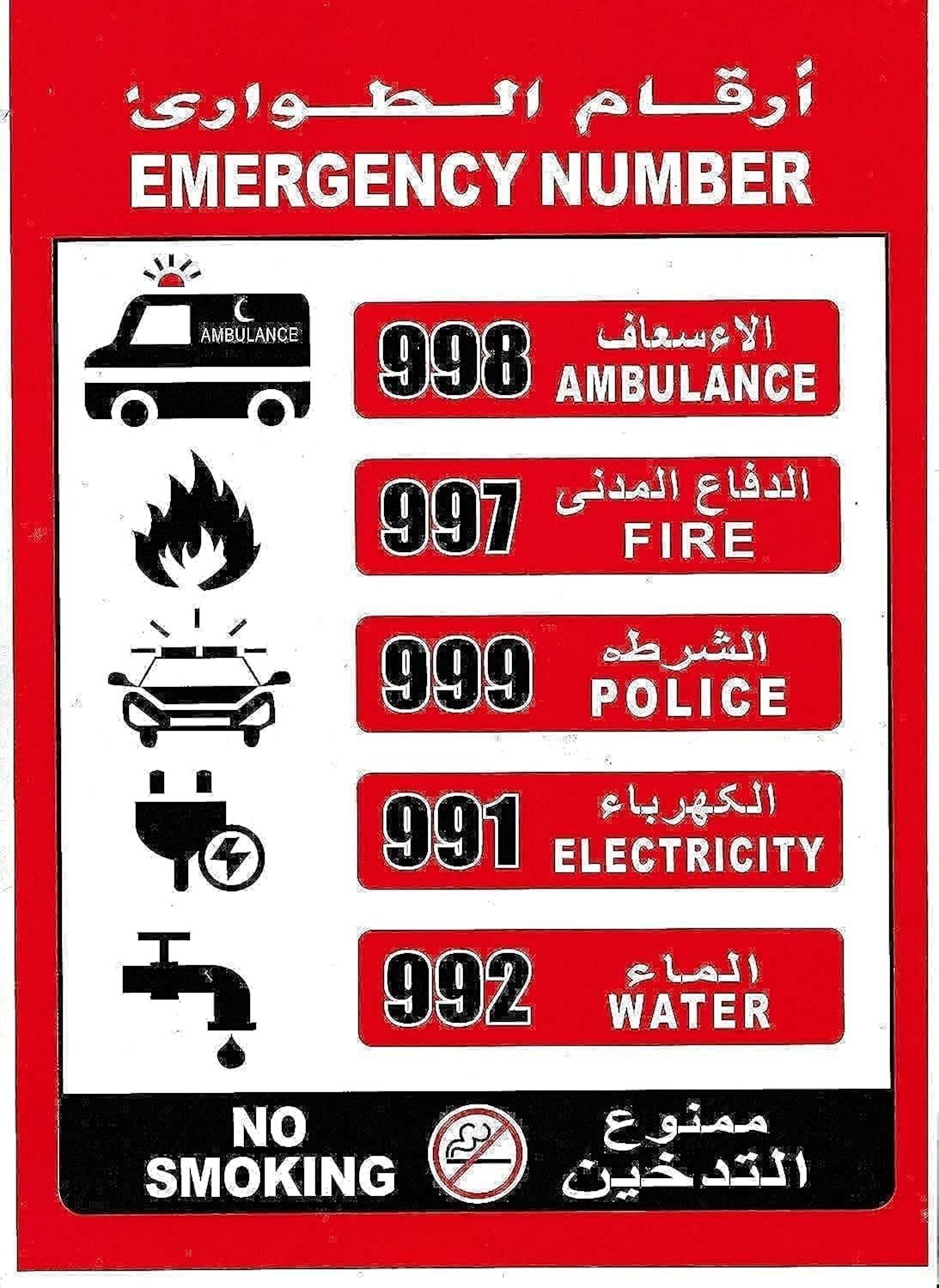 Dubai Emergency Number Sticker 21 x 30 cm