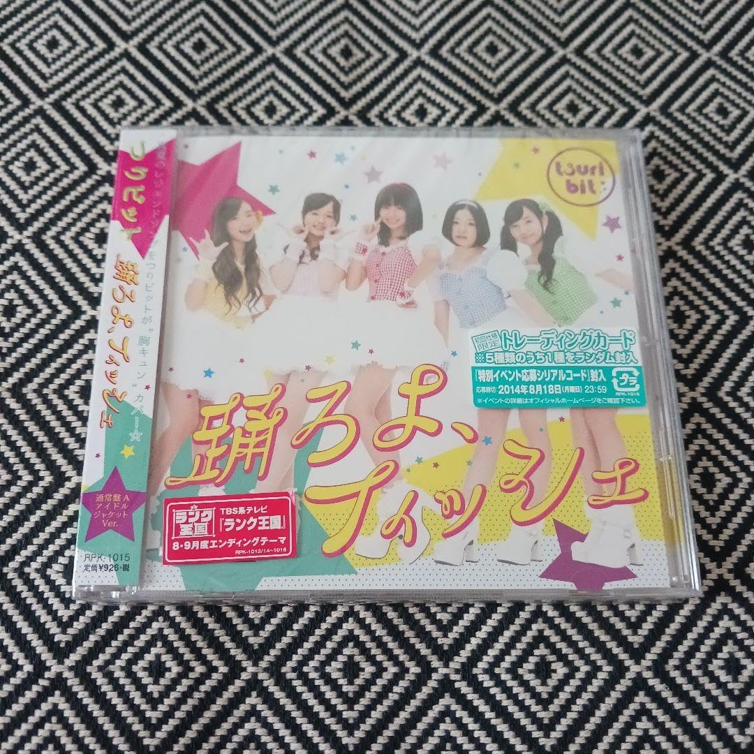 踊ろよ、フィッシュ 通常盤A つりビット