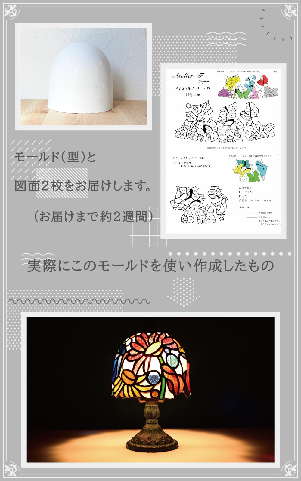 Amazon.co.jp: ステンドグラス型 FRP製モールド 日本で唯一のモールド 