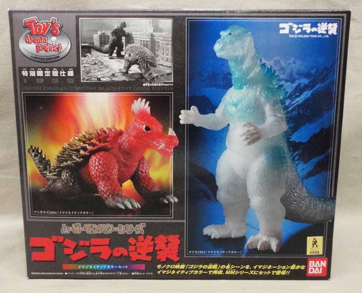 Amazon.co.jp: ムービーモンスター 限定 ゴジラの逆襲 2体セット 未 