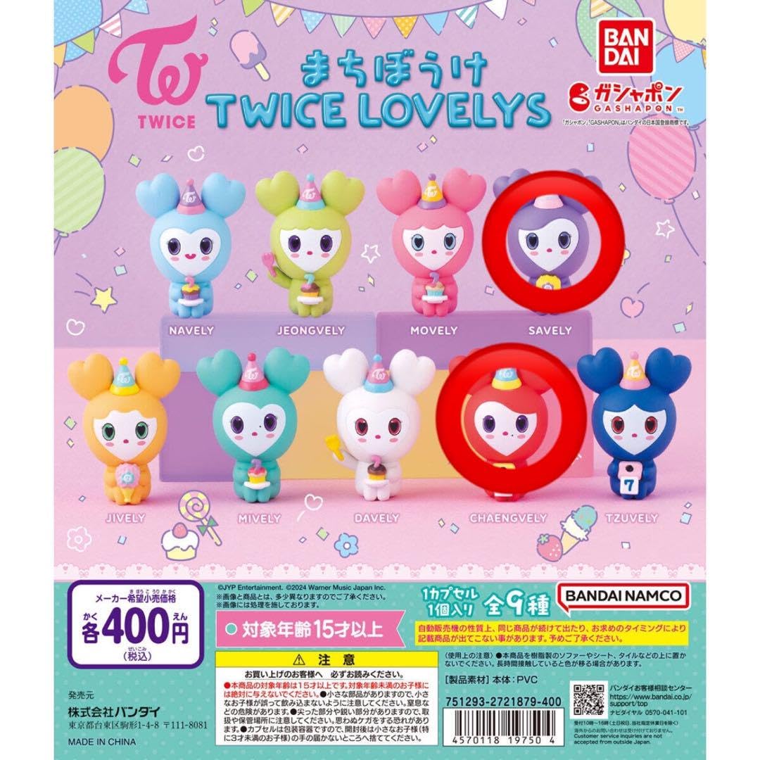 Amazon.co.jp: TWICEガチャガチャ第4弾 : おもちゃ