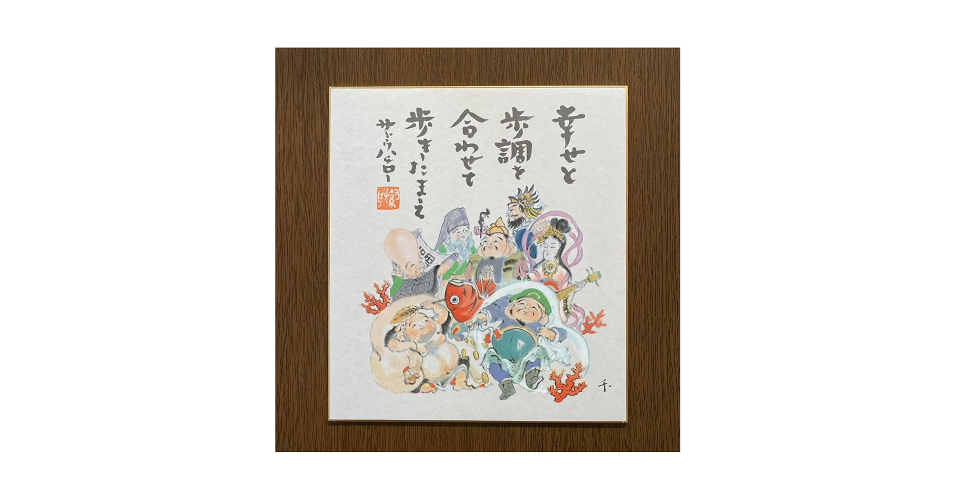 Amazon.co.jp: 詩：サトウハチロー 画：水野千齢 幸せと歩調を