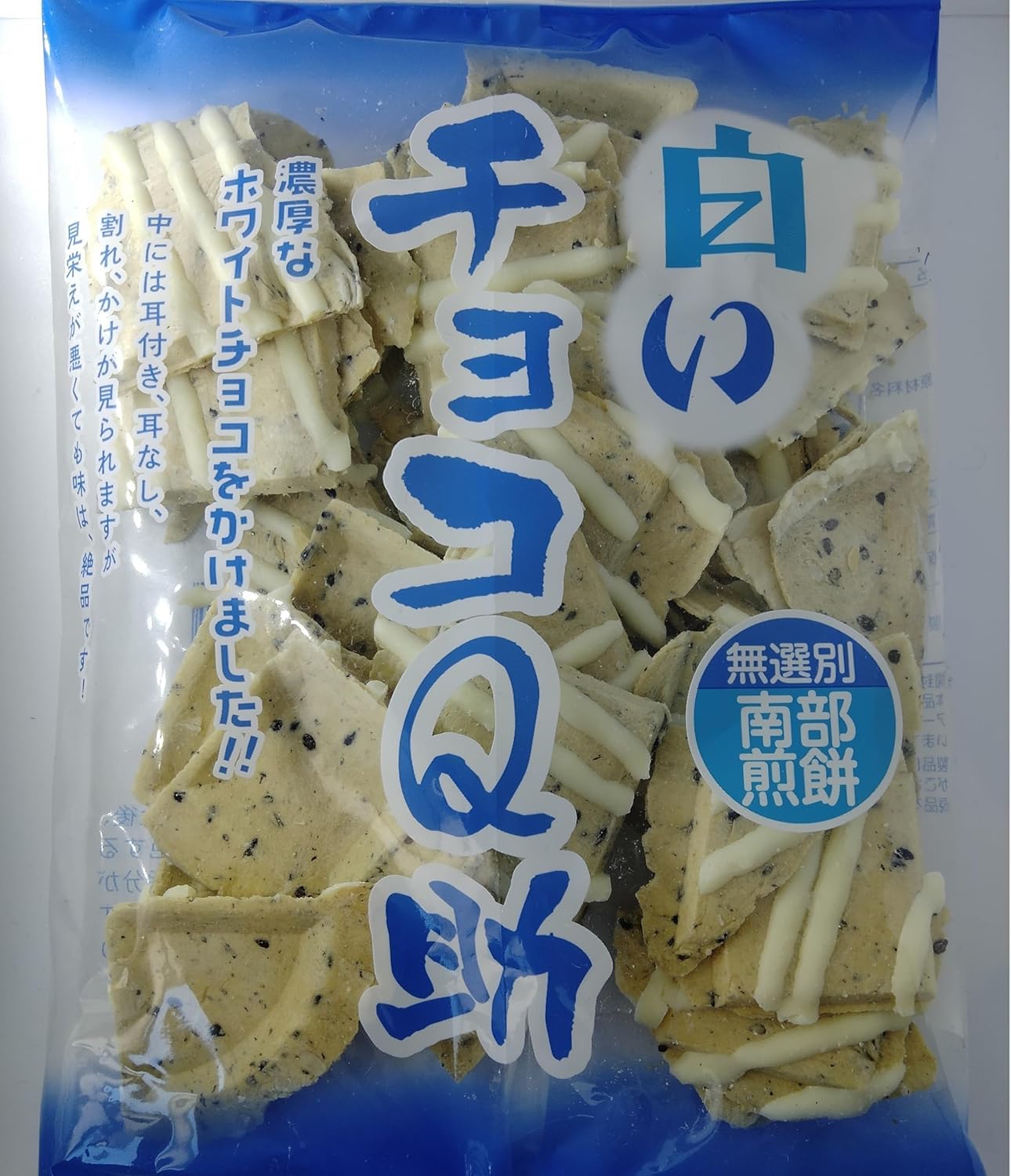 Amazon.co.jp: 無選別南部煎餅 白いチョコQ助 75g 無選別 : 食品・飲料