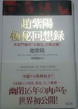 北京風波紀實TheTruthAbouttheBeijingTurmoil 天安門 北京风波纪实北京出版社1989年8月第1版| PDF