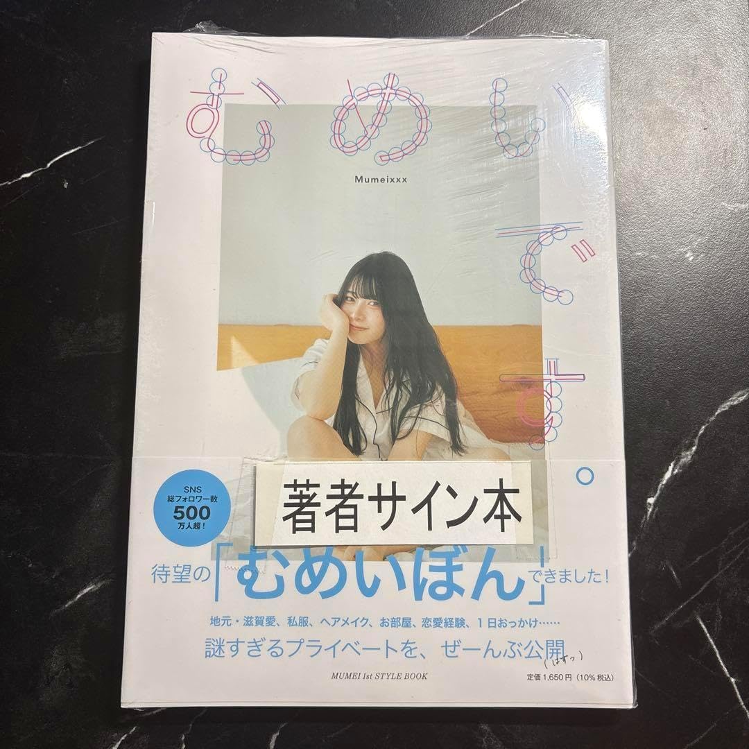 むめいです。 mumeixxx