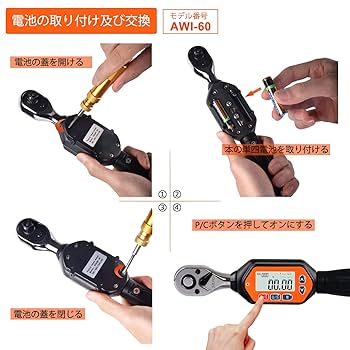 デジタルトルクレンチ 1.8-60N ミニレンチ タイヤ交換 ねじ ボルト  A デジタルトルクレンチ 1.8-60N ミニレンチ タイヤ交換 ねじ