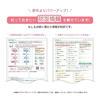 日経DIクイズ 6冊セット Amazon.co.jp: クツワ 手帳 家計簿付き手帳 2025年 A6