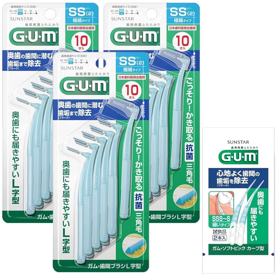 Amazon | GUM(ガム) 歯間ブラシ L字型 奥歯の歯間ケア ワイヤー