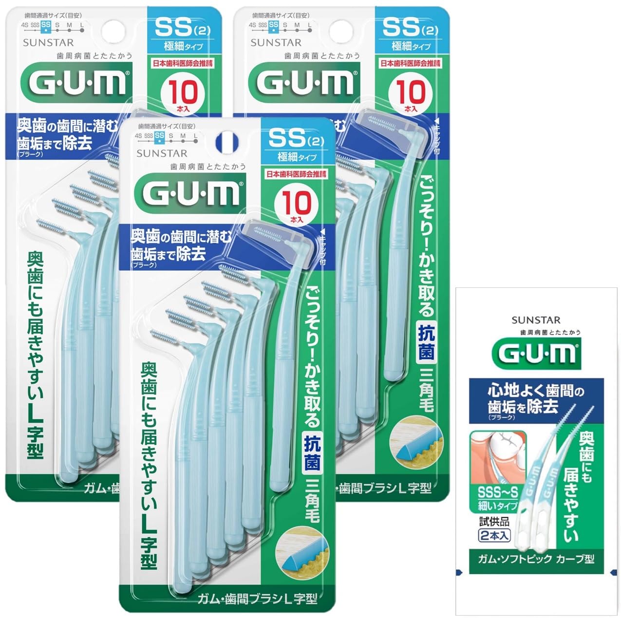 Amazon | GUM(ガム) 歯間ブラシ L字型 奥歯の歯間ケア ワイヤータイプ