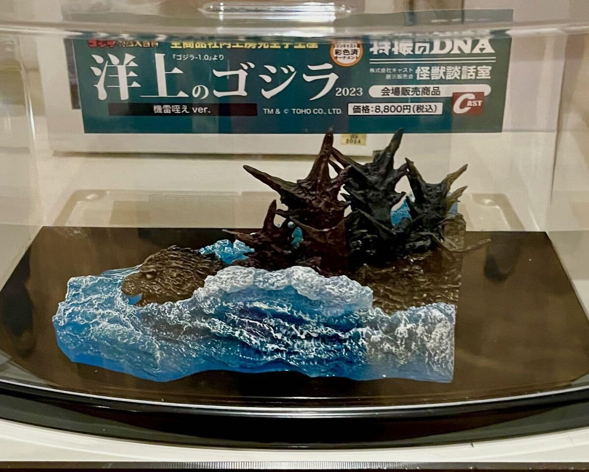 洋上の ゴジラ 機雷咥え 特撮大百科 ゴジラ-1.0 特撮のDNA 特撮｜ゴジラ