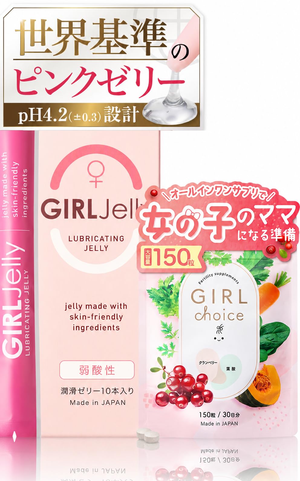 Amazon | 【世界基準 pH4.2】ピンクゼリー 女の子 妊活｜日本品質 9