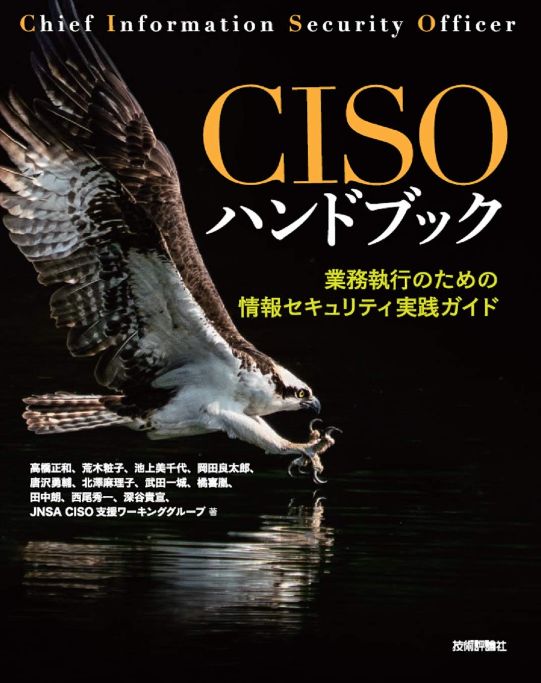 情報システムハンドブック/情報システムハンドブック編集委員会 図書館情報学ハンドブック | 図書館情報学ハンドブック編集委員