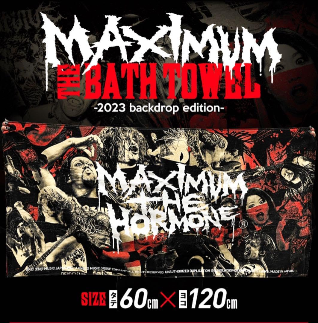 Amazon.co.jp: マキシマム ザ ホルモン バスタオル : ホーム