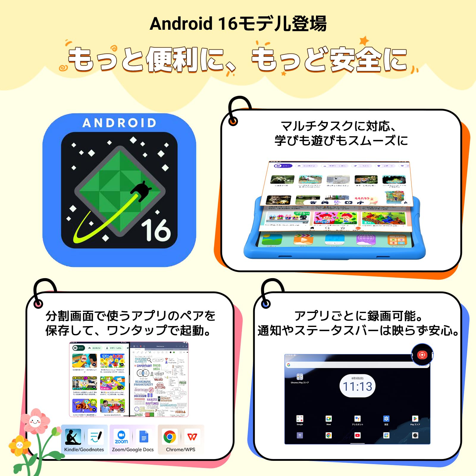 2025年 TABWEE K10 キッズタブレット10インチ Amazon.co.jp: 【2026年 TABWEE K10 キッズタブレット10インチ Wi-Fi