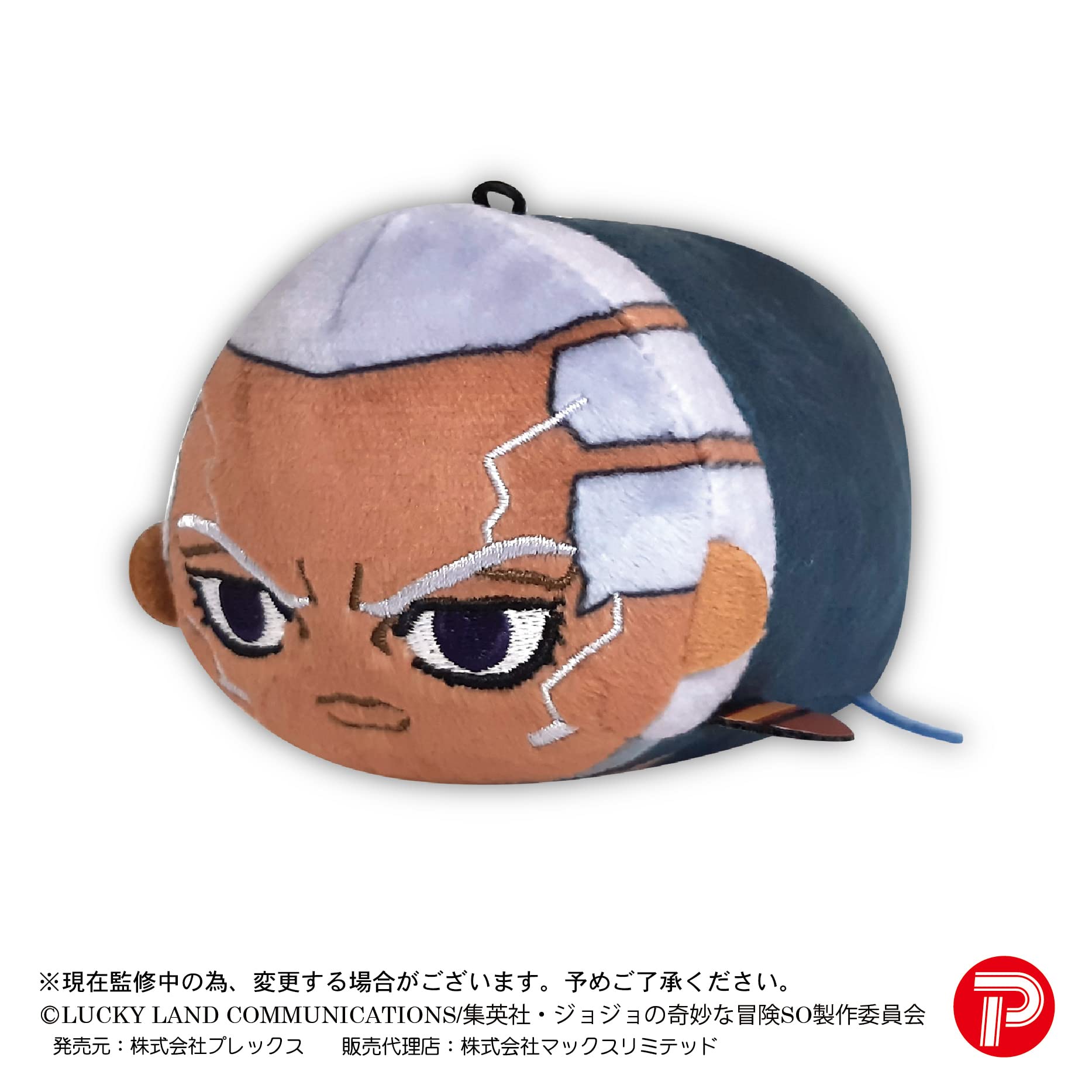 Amazon.co.jp: ジョジョの奇妙な冒険 ストーンオーシャン ぽてコロ 