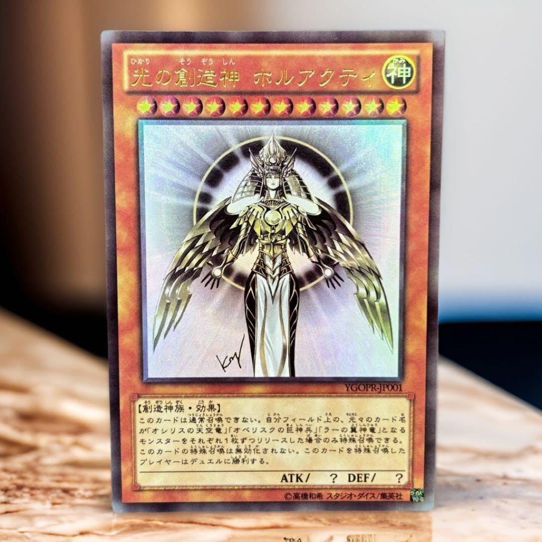 Amazon.co.jp: 光の創造神 ホルアクティ : ホーム＆キッチン