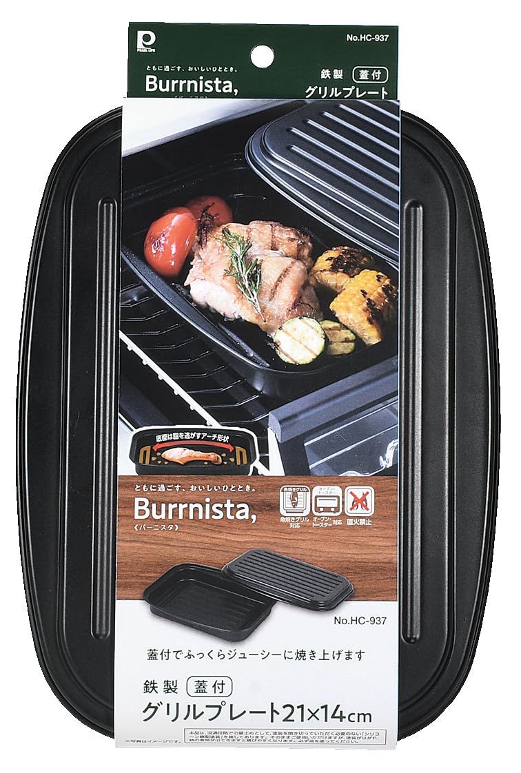 Amazon｜パール金属 グリルプレート 21×14cm 鉄製 蓋付 オーブン