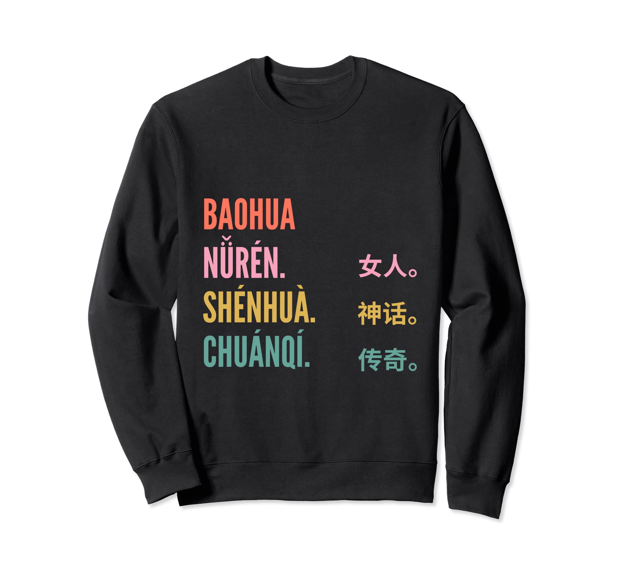 Funny Chinese First Name Design - Baohua Sweatshirt