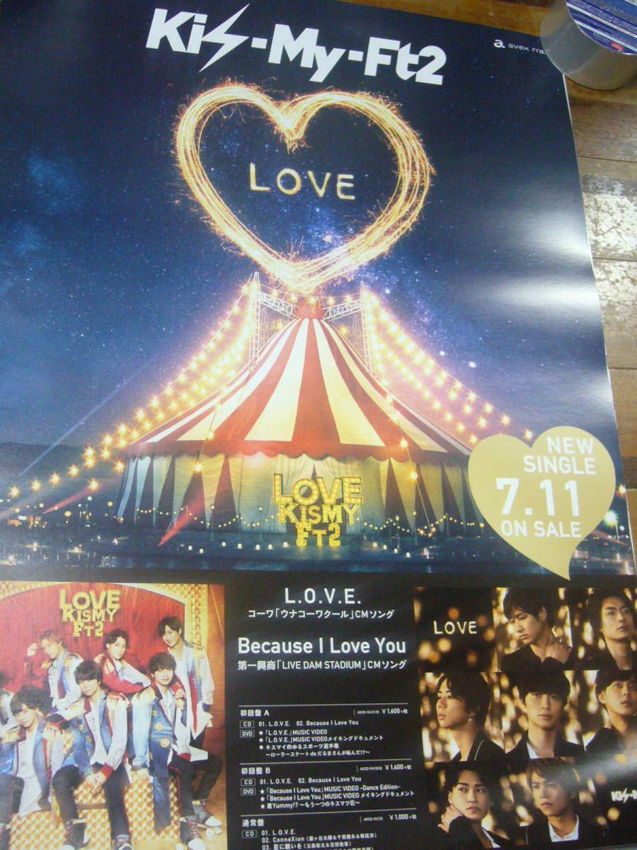 ポスター　Kis-My-Ft2　キスマイ Amazon.co.jp: 貴重 B2大 ポスター キスマイ Kis-My-Ft2 LOVE : おもちゃ