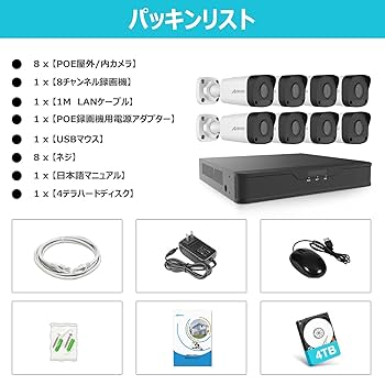 ANRAN POE型　防犯カメラ 4台セット Yahoo!オークション - ANRAN 防犯カメラ4台セット 監視カメラ