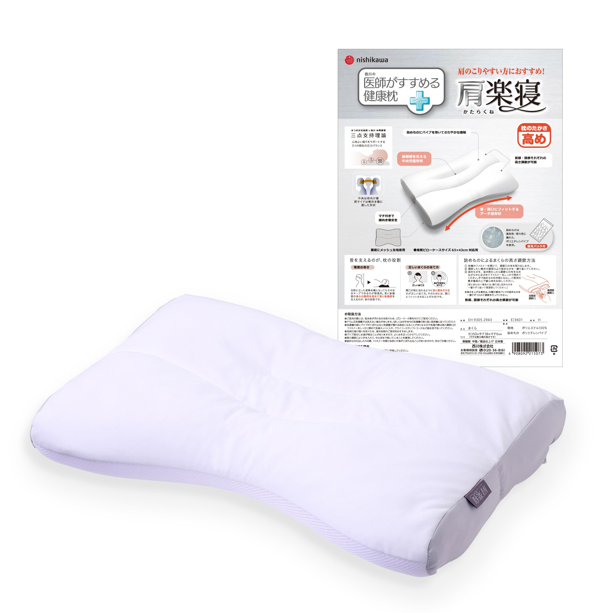 Amazon｜【キャンペーン対象商品】 nishikawa 【 西川 】 医師が