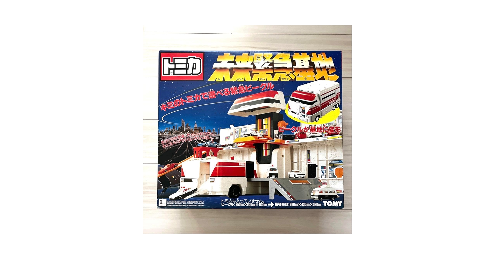 Amazon.co.jp: トミカ 未来緊急基地☆ : おもちゃ Amazon.co.jp: トミカ 未来緊急基地☆ : おもちゃ