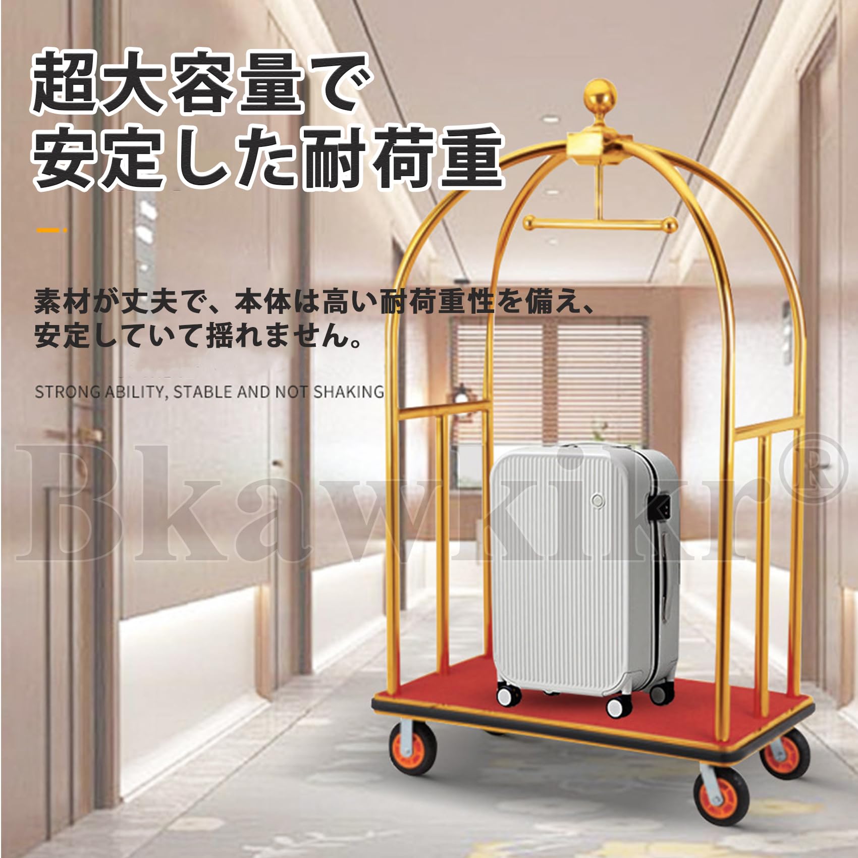 Amazon.co.jp: ベルカート ホテルカート 台車 キャスター付き 荷物用