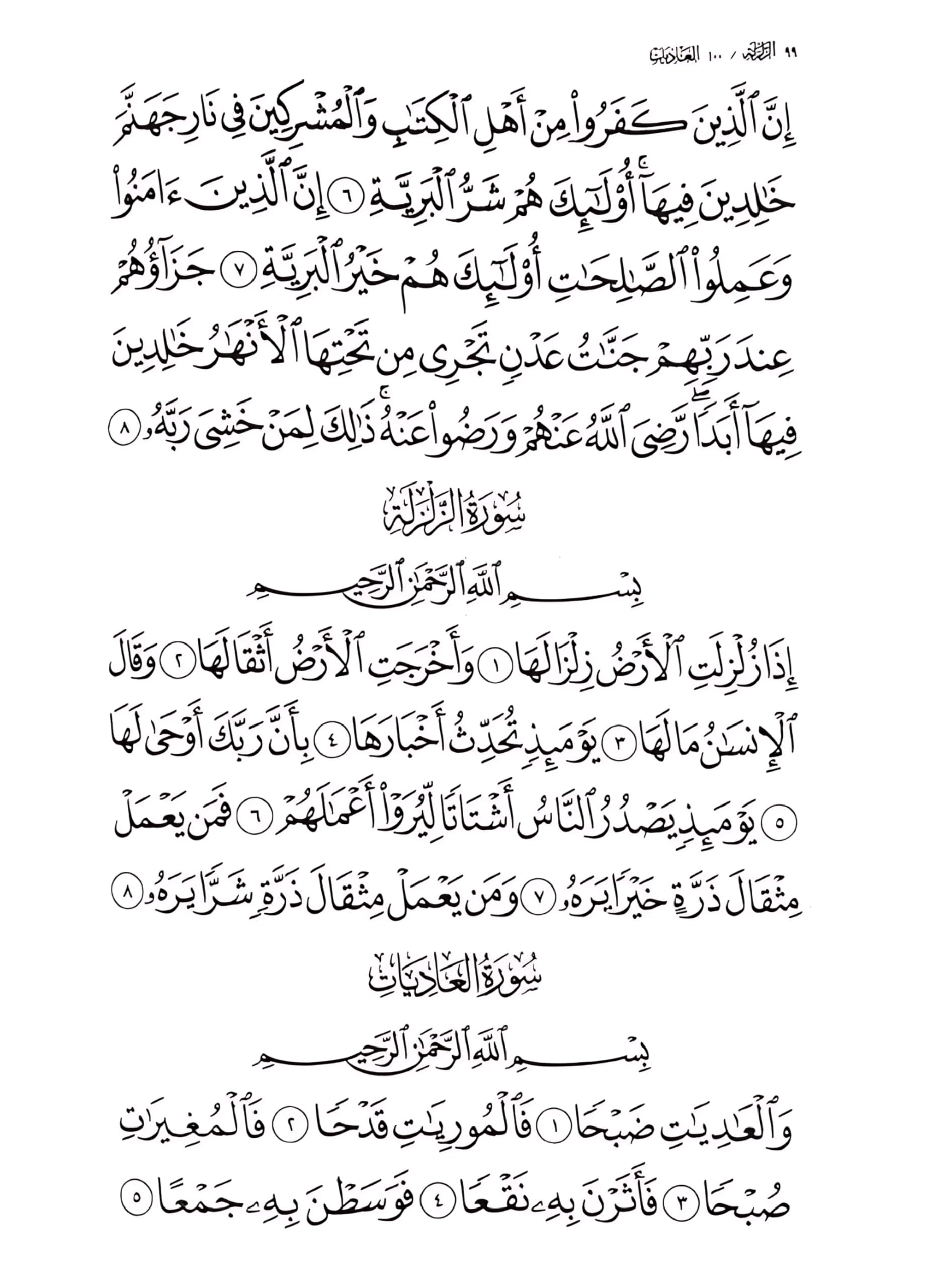CORAN ARABE-FRANÇAIS (ÉDITION TAWBAH)