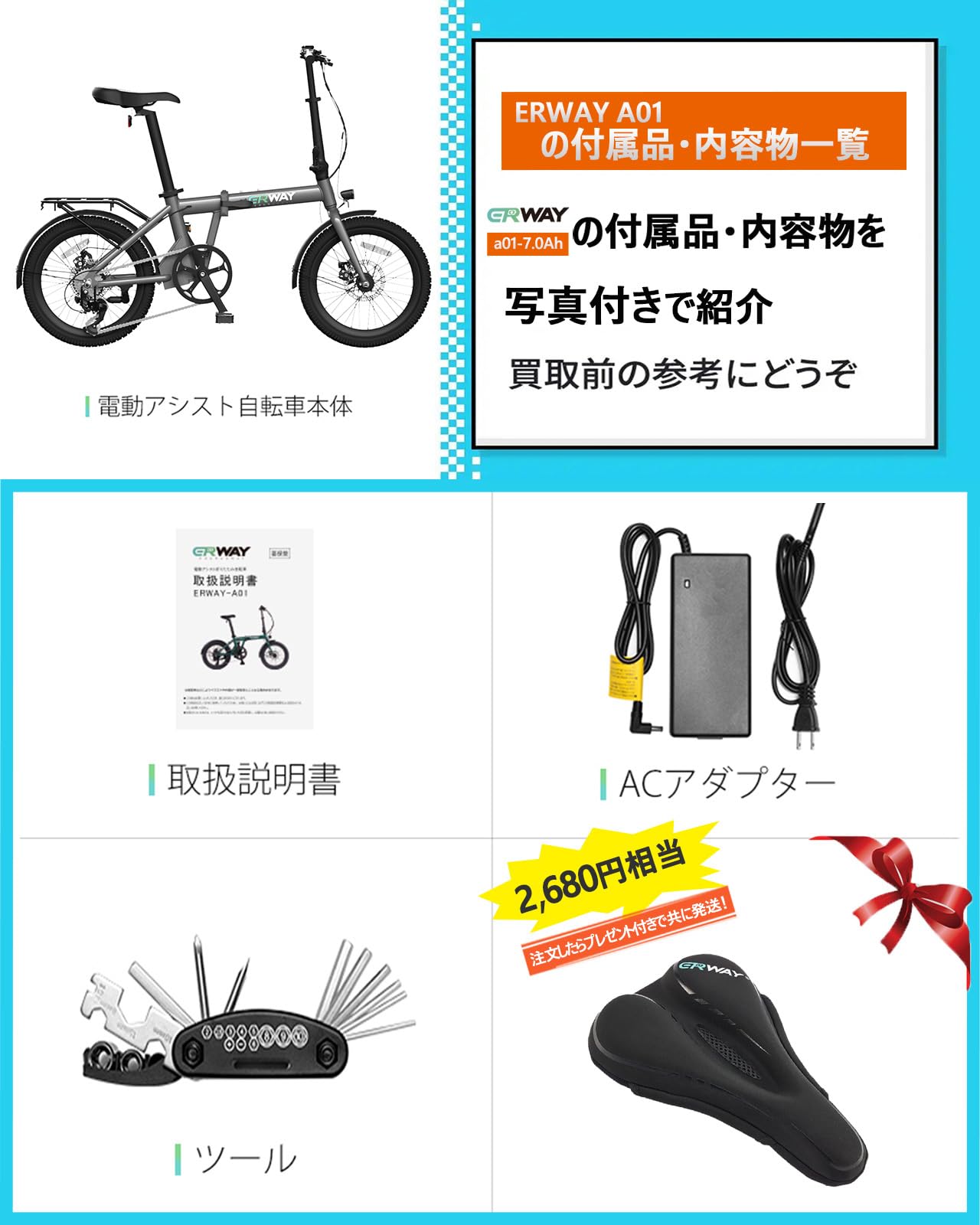 ERWAY-A01 型式認定済 電動アシスト自転車ebike eバイク ホワイト 楽天市場】期間限定☆20％OFFクーポン+無料特典！ 電動自転車