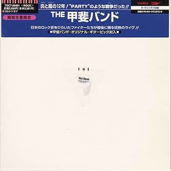 甲斐バンド Kai Band 紙ジャケCD リマスター ボックスセット 甲斐バンド Kai Band 紙ジャケCD リマスター ボックスセット KAI