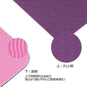 Amazon | ヨガマット (紫, 60) | Sugeya | マット